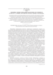 Специфика профессиональной подготовки обучающихся из Китая в условиях российских вузов (на примере магистратуры)