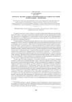 Проблема оценки уровня сформированности социокультурной компетенции у инофонов