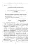 Разработка и исследование адаптируемого под ребенка авиационного пассажирского кресла