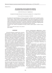 Исследование сил резания при точении сменными многогранными пластинами