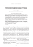 Использование ретроспективной проектной документации в исторических исследованиях: проблемы и пути решения