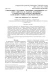 Современное состояние эпигейных лишайников Cladonia arbuscula и Cladonia rangiferina  в окрестностях посёлка Передовой Сызранского района Самарской области