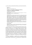 К вопросу о сенсорном развитии обучающихся с интеллектуальными нарушениями