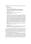 Особенности развития познавательных процессов у детей с речевыми нарушениями и пути коррекции