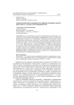 Психологические особенности развития эмоционального интеллекта у детей с нарушениями речи