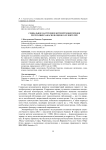 Социальное настроение жителей моногородов Республики Хакасия в оценках ее жителей