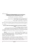 Решение оптимизационных задач в системах с секционными центробежными насосами