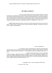 Социальные аспекты продовольственной безопасности: кейс яйца куриного