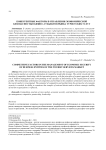 Конкурентные факторы в управлении экономической безопасностью бизнес-субъектов рынка туристских услуг