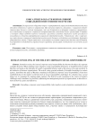 Консалтинг в области корпоративной социальной ответственности в России