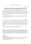 Надпрофессиональные компетенции и ценностно-смысловые ориентации сотрудников медицинских организаций
