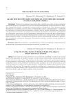 Анализ прогностической способности логистических моделей в рамках фондового рынка