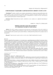 Современные тенденции развития корпоративного спорта в РФ