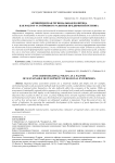 Антикризисная региональная политика как фактор устойчивого развития предприятий региона