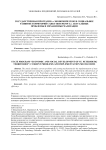 Государственная программа «Экономическое и социальное развитие территорий Санкт-Петербурга»: актуальные проблемы и механизмы реализации