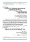 Итоги перехода к проектному финансированию жилищного строительства с использованием эскроу-счетов