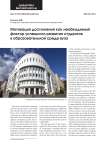 Achievement motivation as a necessary factor of students’ successful development in the educational environment of higher education institution (in English)
