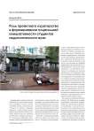 Роль проектного кураторства в формировании социальной инициативности студентов педагогического вуза