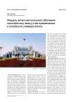 Intelligent English teaching model and its application in Chinese universities (in English)