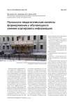 Психолого-педагогические аспекты формирования у обучающихся умения картировать информацию