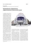 Application of modern pedagogical technologies in higher education institutions