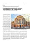 Организация контроля при изучении русского языка как иностранного (довузовская подготовка)
