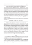 Обзор базовых механизмов мультиразрядного микропроцессора, совместимого с архитектурой AMD64