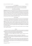 Анализ информационных ресурсов для решения проблемы оптимального подбора оборудования для очистки воды
