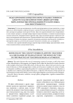 Моделирование концептосферы в художественном дискурсе как механизм трансляции картины мира (в практике преподавания русского языка как иностранного)