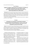 Оценка влияния смешанного обучения на готовность будущих руководителей образовательных программ к профессиональной деятельности: опыт внедрения в России и Китае