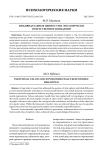 Индивидуальные ценности и экологически ответственное поведение