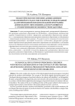 Экологическое воспитание дошкольников с умственной отсталостью в контексте федеральной адаптированной образовательной программы дошкольного образования для обучающихся с ограниченными возможностями здоровья