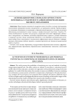 Активизация профессионально-личностного потенциала студентов в условиях информатизации высшего образования