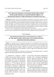 Due process paranoia: psychological aspect of the procedural efficiency of international arbitration proceedings