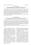 Автономная школа - не миф, а реальность!