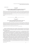 Законодательные основы и реализация социального обеспечения военнослужащих в 1917-1920-е гг
