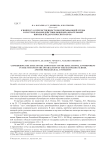 К вопросу о преемственности воспитывающей среды в системе взаимодействия общеобразовательной школы и педагогического вуза