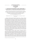 Экспертные исследования по научному обоснованию совокупности профессиональных эксплуатационно-сервисных компетенций у студентов железнодорожного техникума