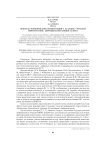 Вопросы формирования компетенций у будущих учителей информатики: здоровьесберегающий аспект