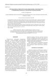 Питание ротана Perccottus glenii (Perciformes: Odontobutidae) в пойменных водоемах Саратовского водохранилища