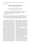 Эколого-фаунистическая характеристика земноводных (Amphibia) Пензенской области