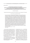 Источниковые возможности документов Центрального научно-исследовательского и проектного института по градостроительству (ЦНИИПГрадостроительства) - ведущей организации по градостроительству в СССР в 1960-1980 гг