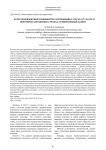 Культурологические особенности гастрономии в 1920-30-е гг. в СССР и некоторых зарубежных странах: сравнительный аспект