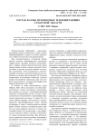 Состав фауны ископаемых млекопитающих Самарской области