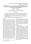 Сравнительная характеристика ценотической структуры фитопланктона некоторых рек-притоков Куйбышевского и Саратовского водохранилищ