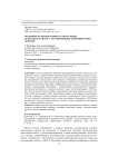 Особенности преподавания русского языка детям-иностранцам с ограниченными возможностями здоровья