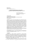 Модельная концепция в исследовании физических свойств неупорядоченных структур