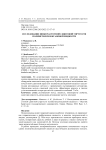 Исследование низкочастотной сдвиговой упругости полиметилсилоксановой жидкости