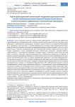 Оценка работодателями компетенций сотрудников судостроительной, лесной и рыбопромышленной отраслей Архангельской области в контексте развития цифровизации и автоматизации производств