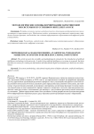 Методологические основы формирования маркетинговой экосистемы искусственного интеллекта в вузе